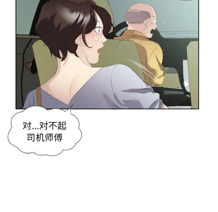 回归单身的继女-第26話 - 图片 63