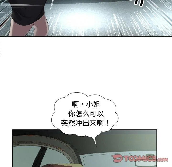 回归单身的继女-第26話 - 图片 62