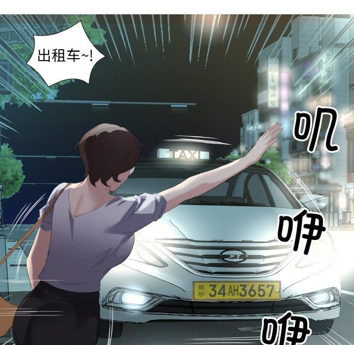 回归单身的继女第26話