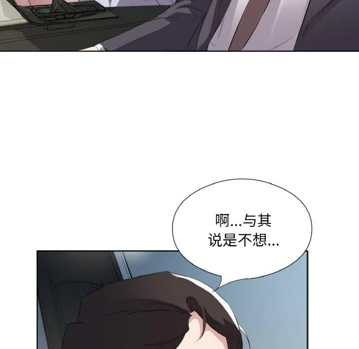 回归单身的继女-第26話 - 图片 72