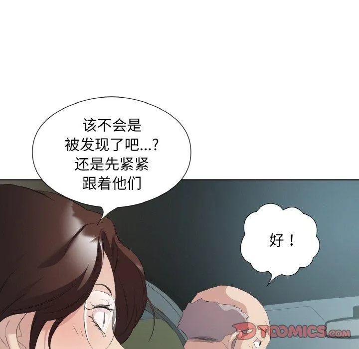 回归单身的继女-第26話 - 图片 78