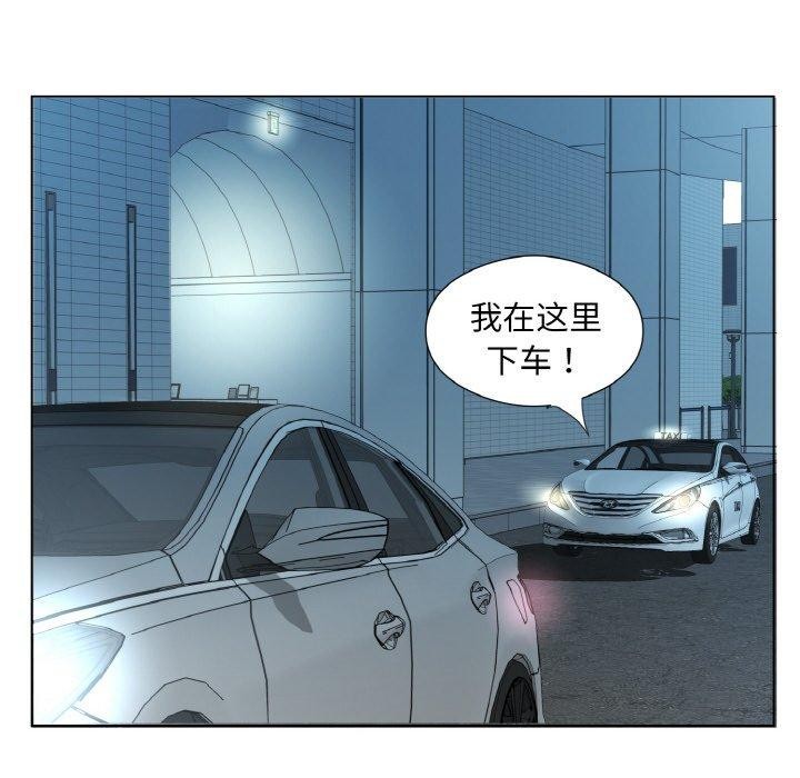 回归单身的继女第26話