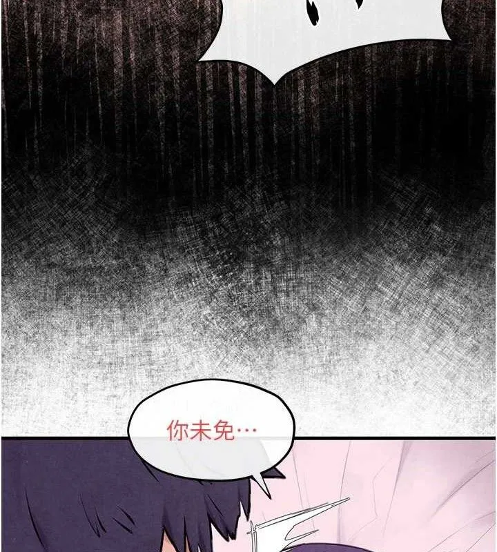 慾海交锋-第72話-真誠的前戲 - 图片 11