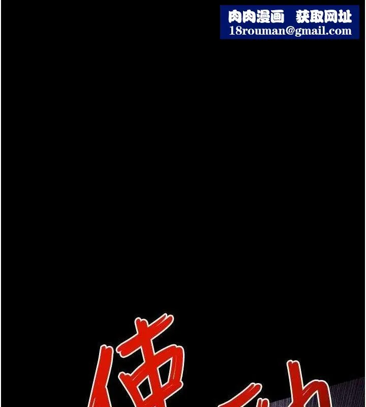 慾海交锋-第72話-真誠的前戲 - 图片 1