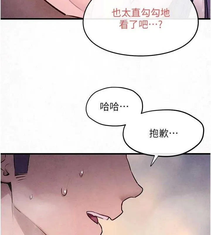 慾海交锋-第72話-真誠的前戲 - 图片 13