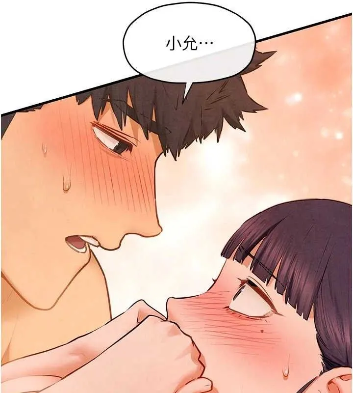 慾海交鋒第72話-真誠的前戲
