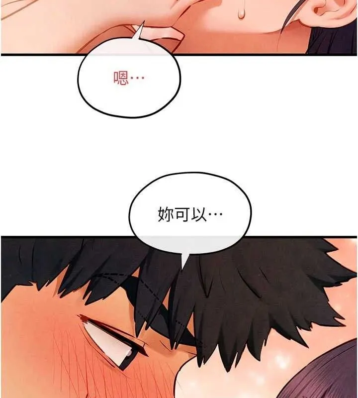 慾海交锋-第72話-真誠的前戲 - 图片 53