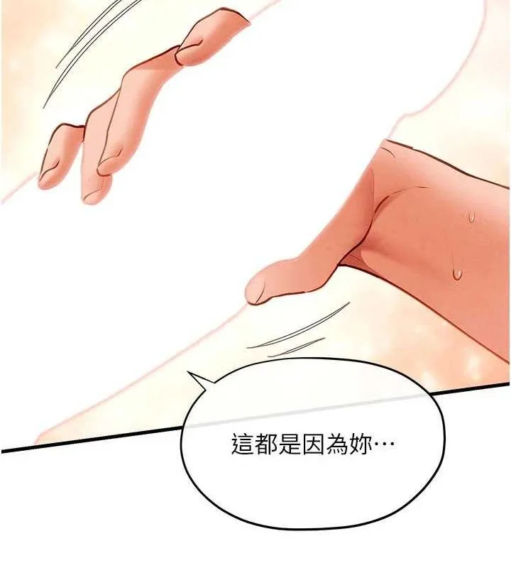 慾海交锋-第72話-真誠的前戲 - 图片 65