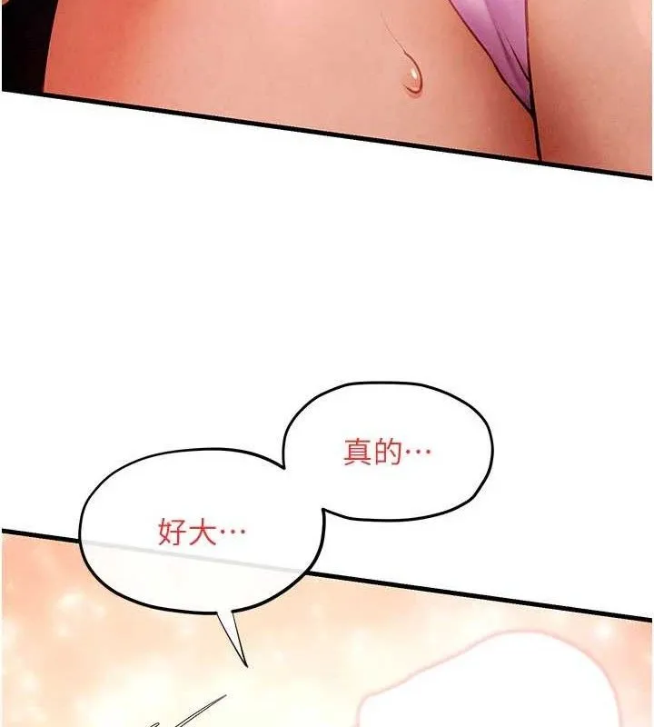 慾海交锋-第72話-真誠的前戲 - 图片 64