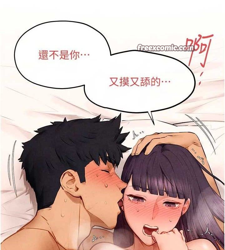 慾海交锋第72話-真誠的前戲