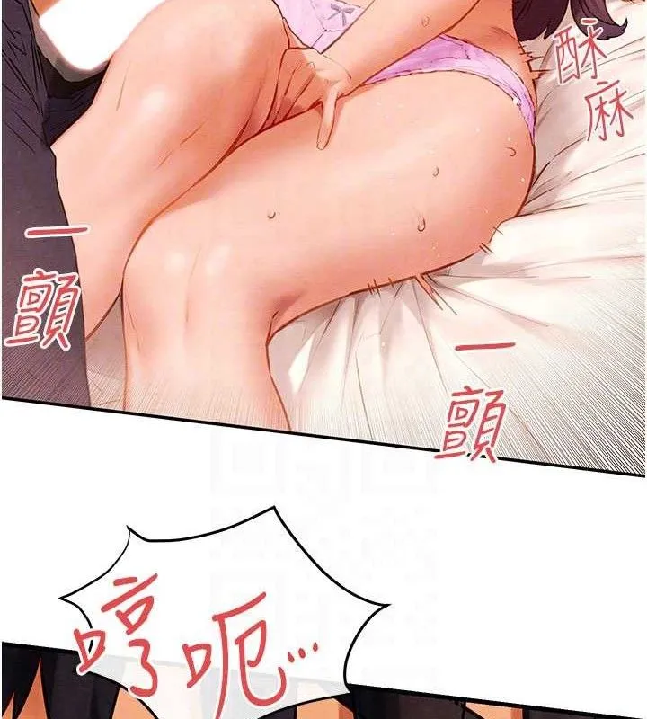 慾海交锋-第72話-真誠的前戲 - 图片 96