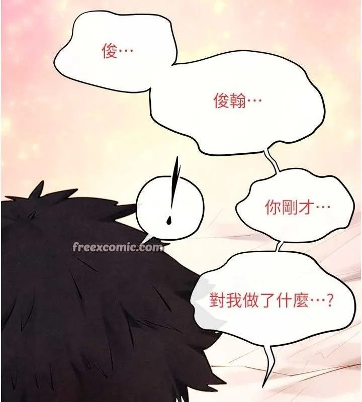 慾海交锋-第72話-真誠的前戲 - 图片 98