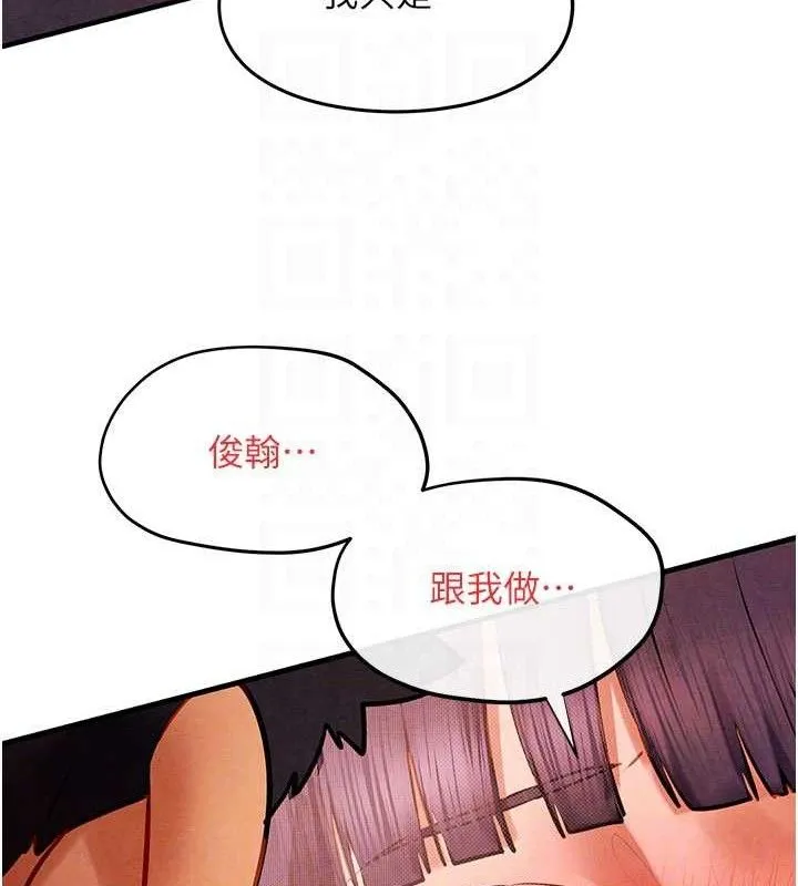 慾海交锋-第72話-真誠的前戲 - 图片 102