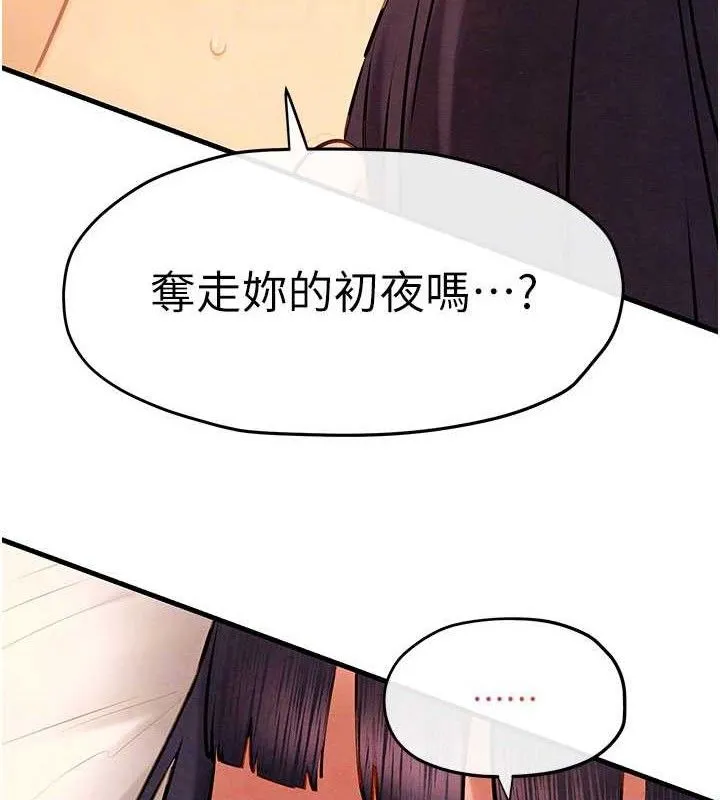 慾海交鋒第72話-真誠的前戲