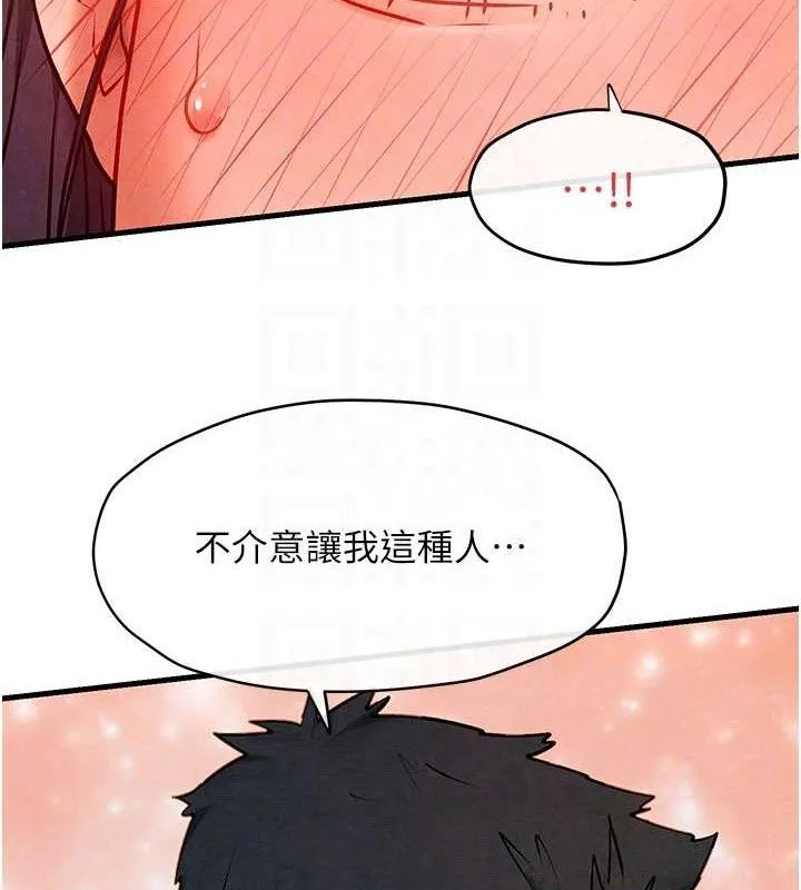 慾海交锋-第72話-真誠的前戲 - 图片 117