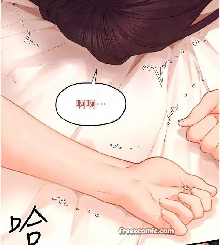 慾海交鋒第72話-真誠的前戲