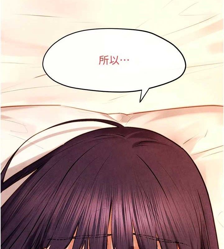 慾海交锋第72話-真誠的前戲