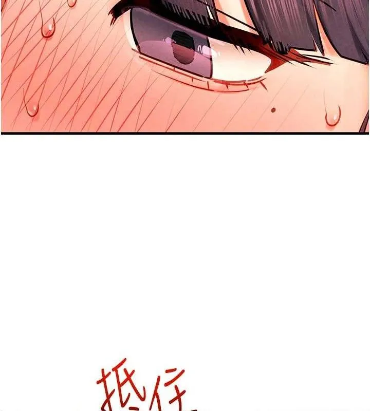 慾海交鋒第72話-真誠的前戲