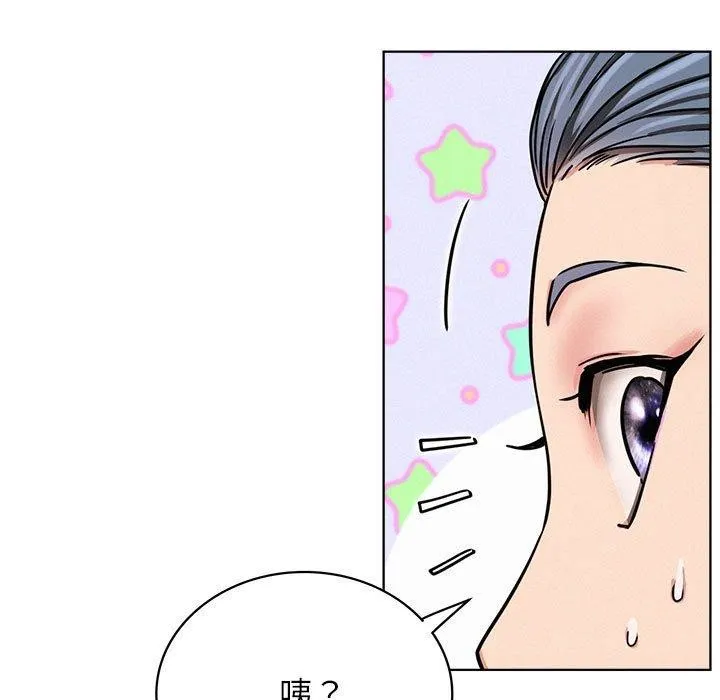 屋檐下的光-第72話 - 图片 7