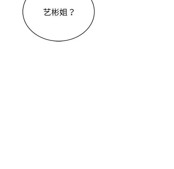 屋檐下的光第72話