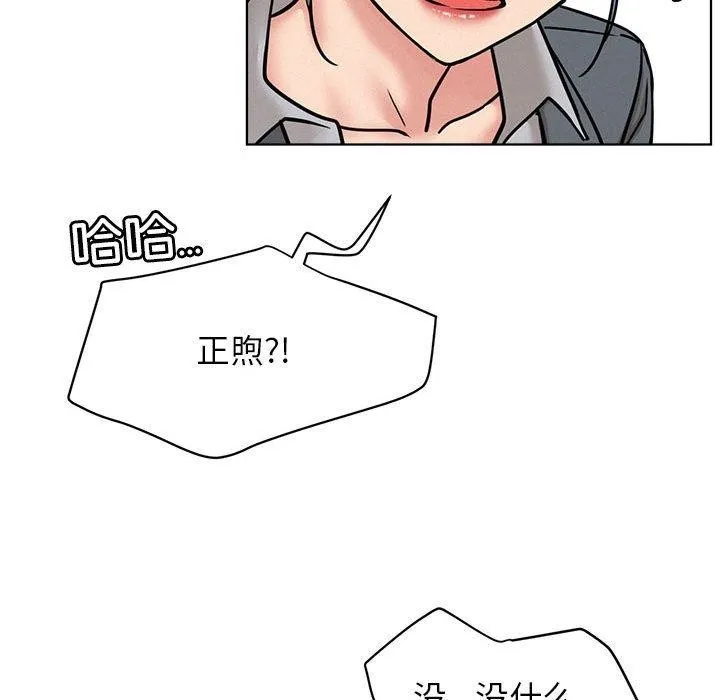 屋檐下的光第72話