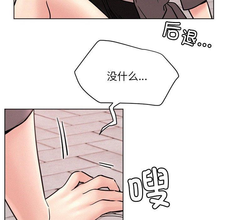 屋檐下的光第72話