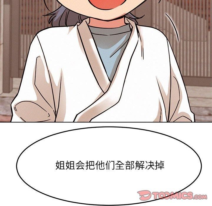 屋檐下的光第72話