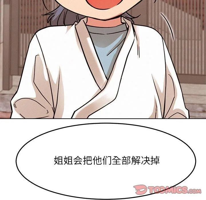 屋檐下的光第72話