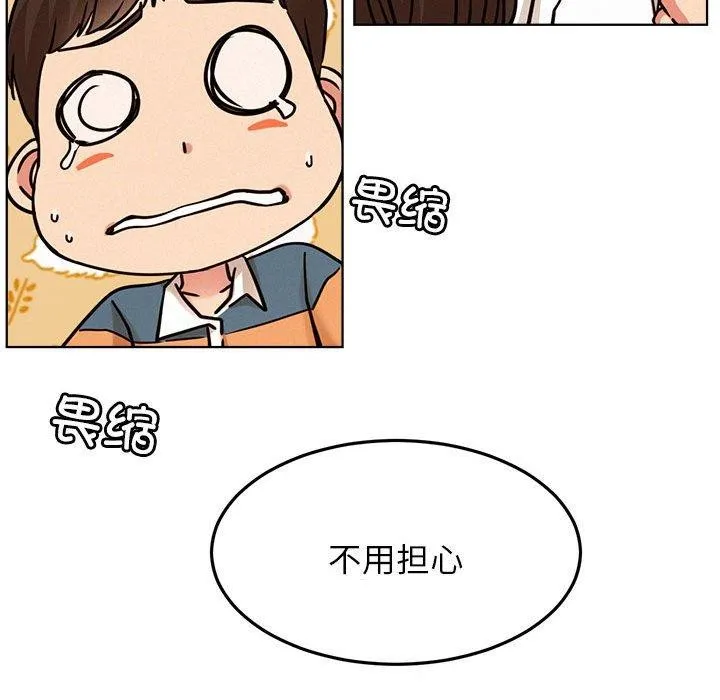 屋檐下的光第72話