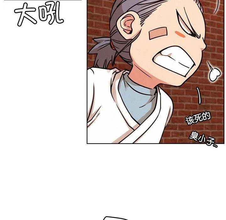 屋檐下的光-第72話 - 图片 46