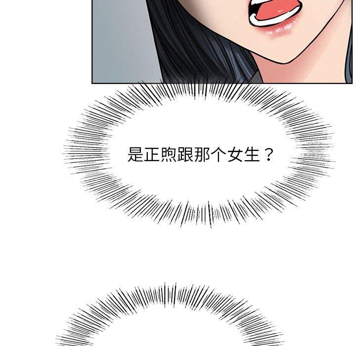 屋檐下的光第72話