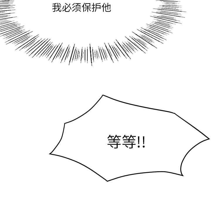 屋檐下的光第72話