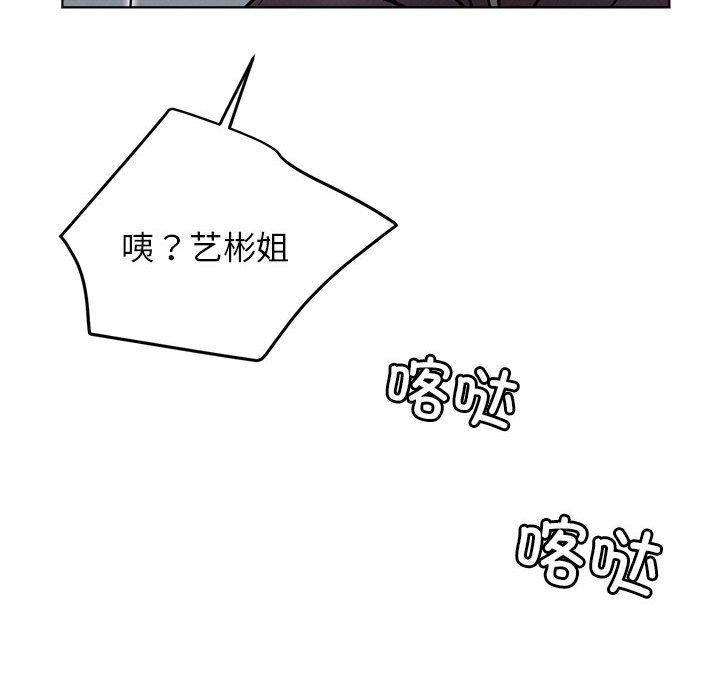 屋檐下的光第72話