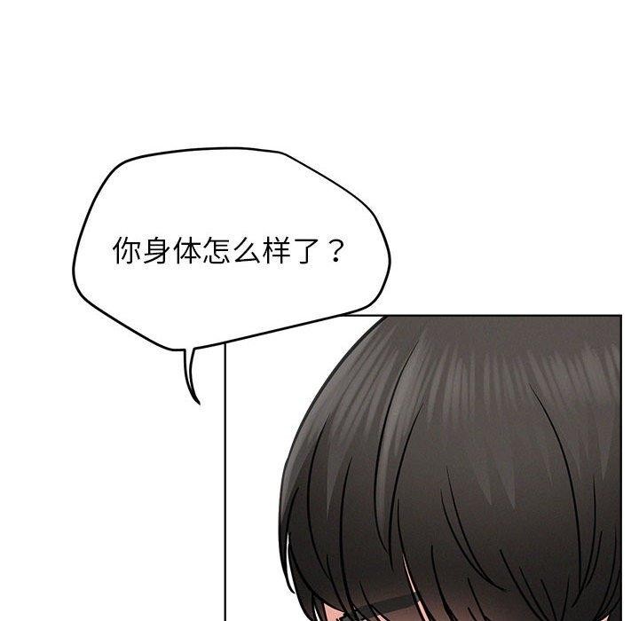 屋檐下的光第72話