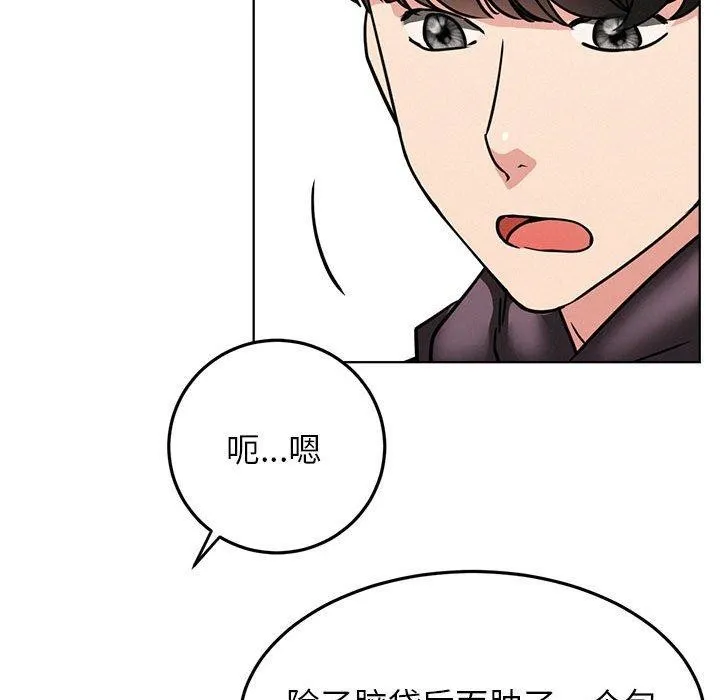 屋檐下的光-第72話 - 图片 89