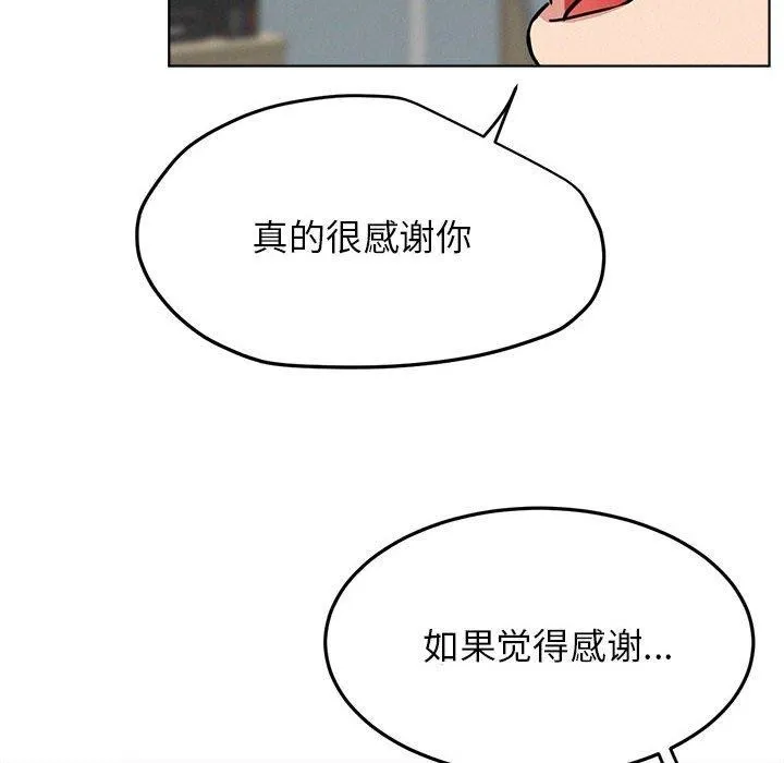 屋檐下的光-第72話 - 图片 92