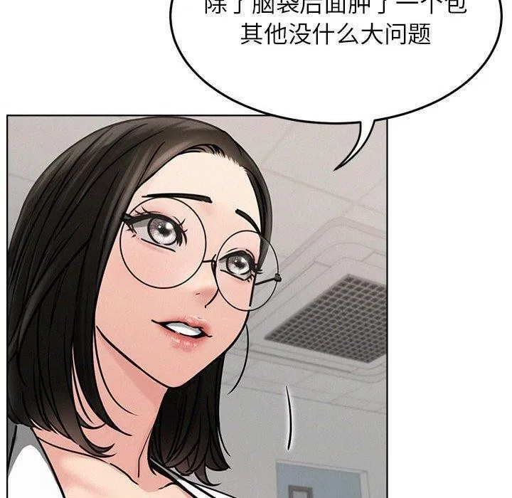 屋檐下的光-第72話 - 图片 90