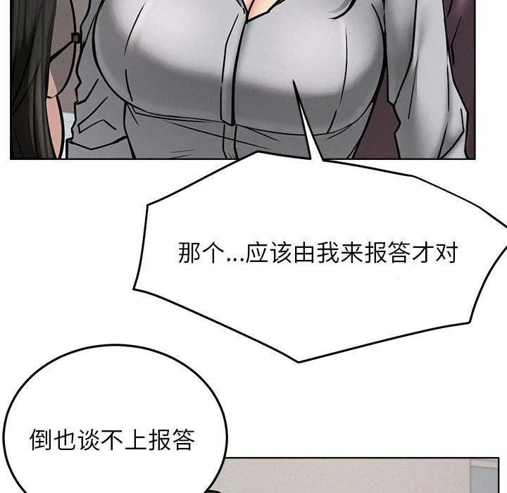 屋檐下的光-第72話 - 图片 97