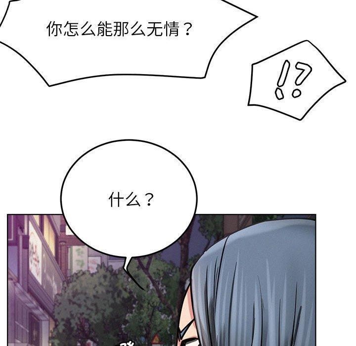 屋檐下的光第72話