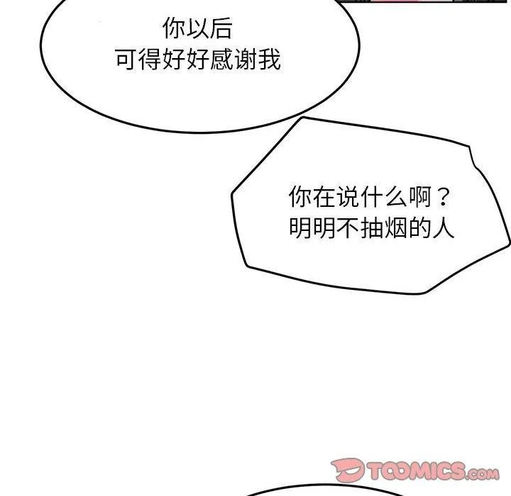 屋檐下的光-第72話 - 图片 117