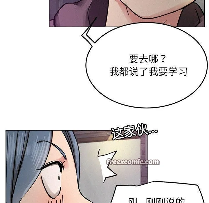 屋檐下的光-第72話 - 图片 126