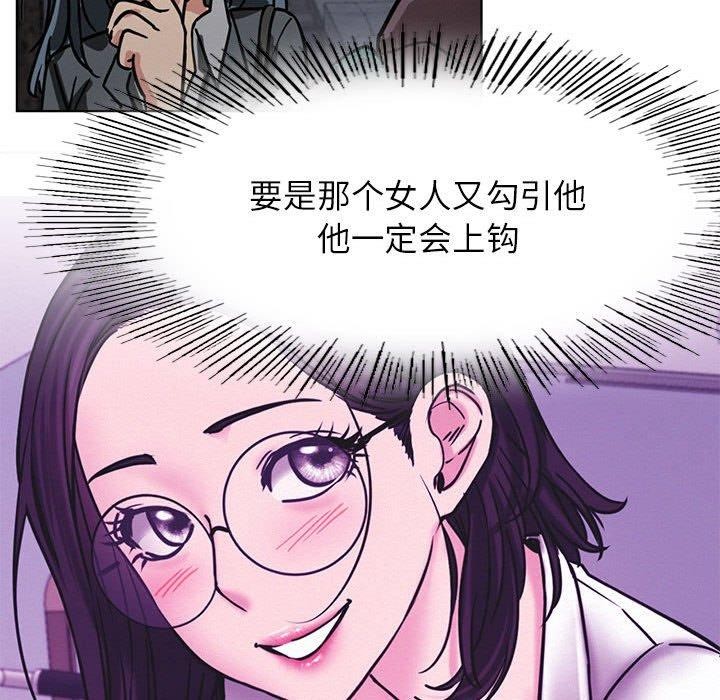 屋檐下的光第72話