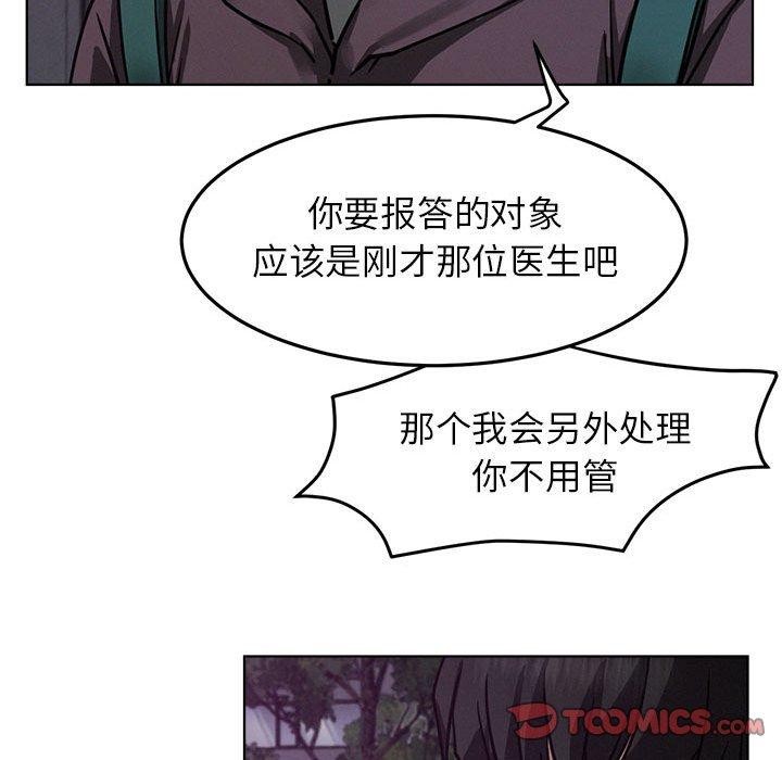 屋檐下的光第72話