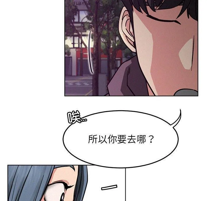 屋檐下的光-第72話 - 图片 130