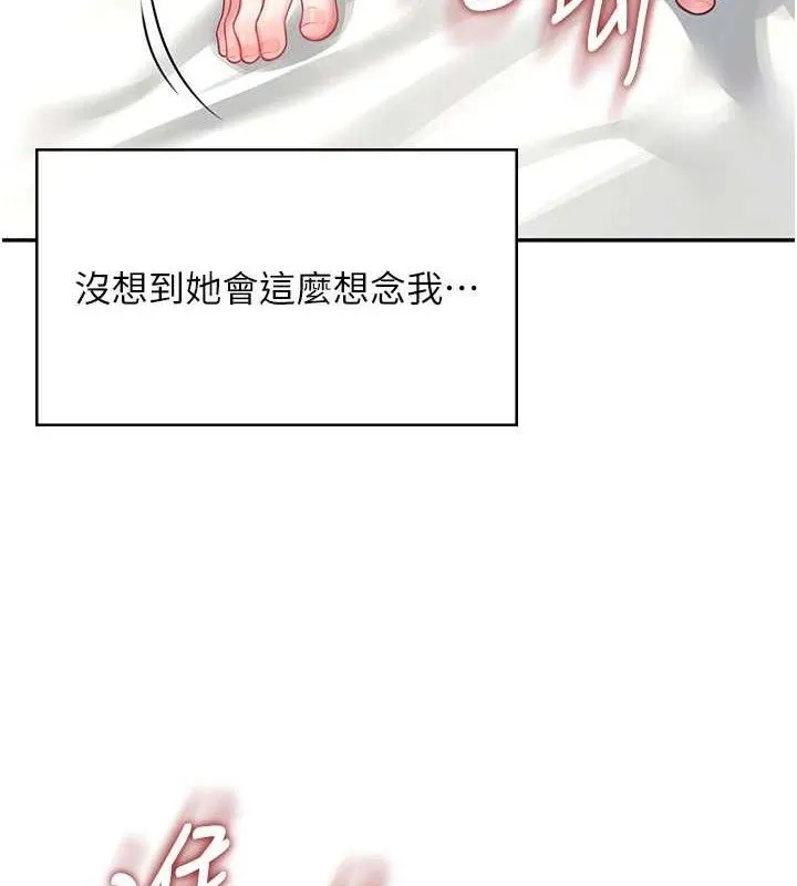 飞机杯女神连线中-第10話-變裝採購情趣用品♥ - 图片 8