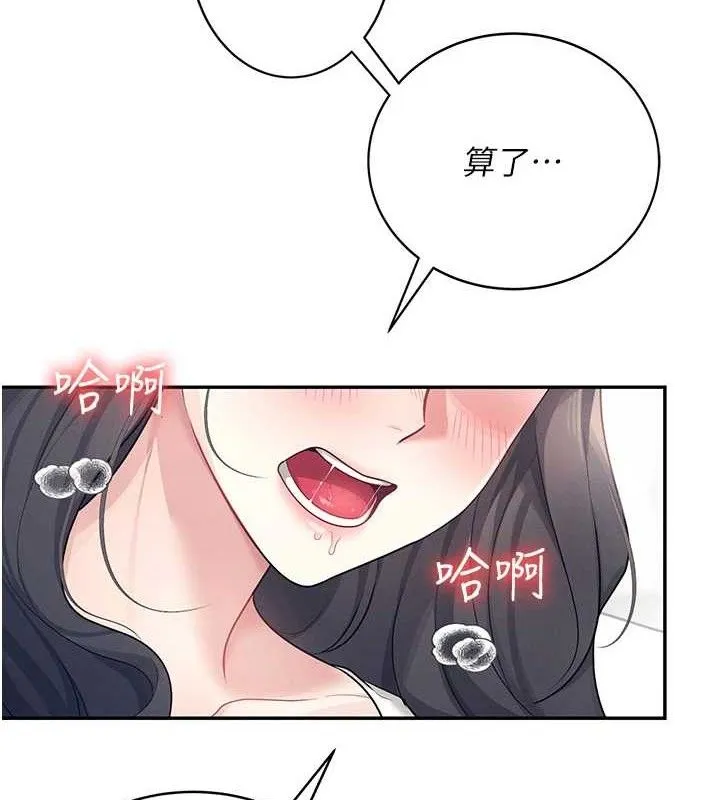 飞机杯女神连线中-第10話-變裝採購情趣用品♥ - 图片 11