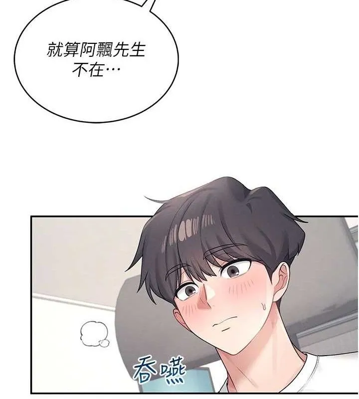 飞机杯女神连线中-第10話-變裝採購情趣用品♥ - 图片 12