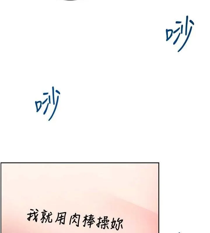 飞机杯女神连线中-第10話-變裝採購情趣用品♥ - 图片 29
