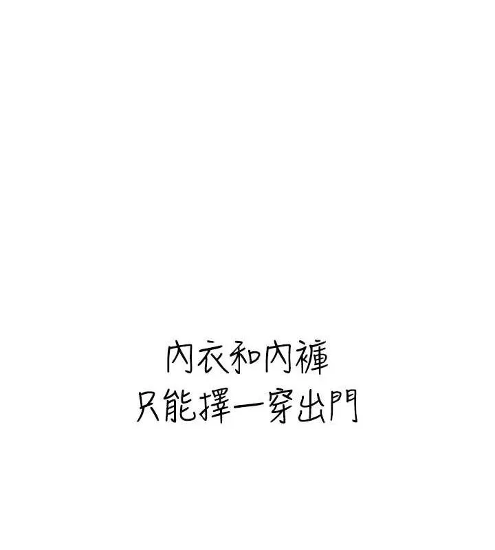 飞机杯女神连线中-第10話-變裝採購情趣用品♥ - 图片 40