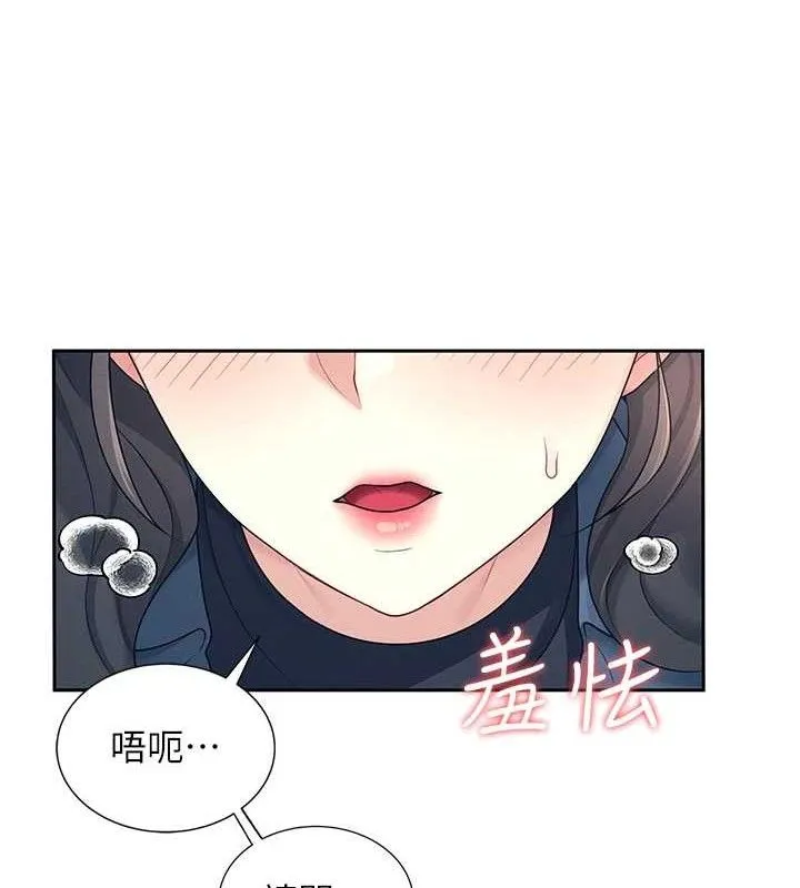飞机杯女神连线中-第10話-變裝採購情趣用品♥ - 图片 53